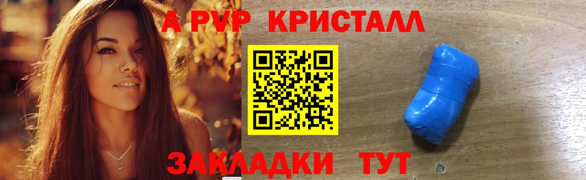 Alpha-PVP СК КРИС  А ПВП мука  Зеленодольск  А ПВП СК  Вход с VPN 