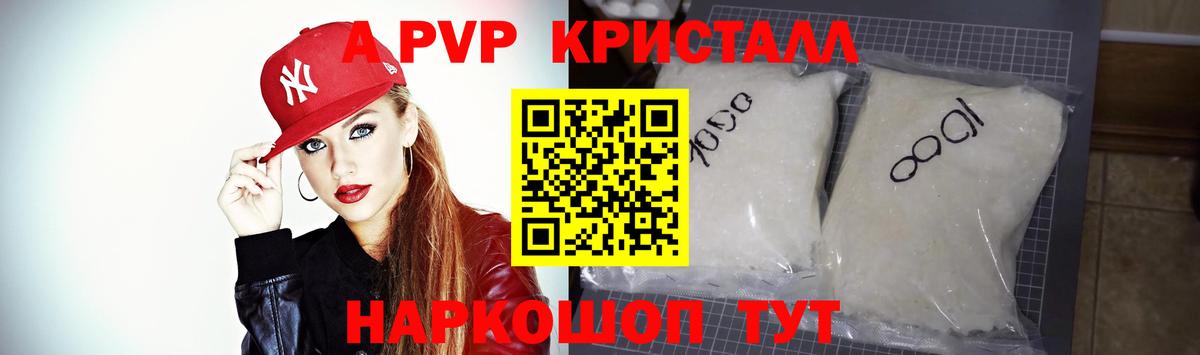 Alpha-PVP кристаллы Зеленодольск