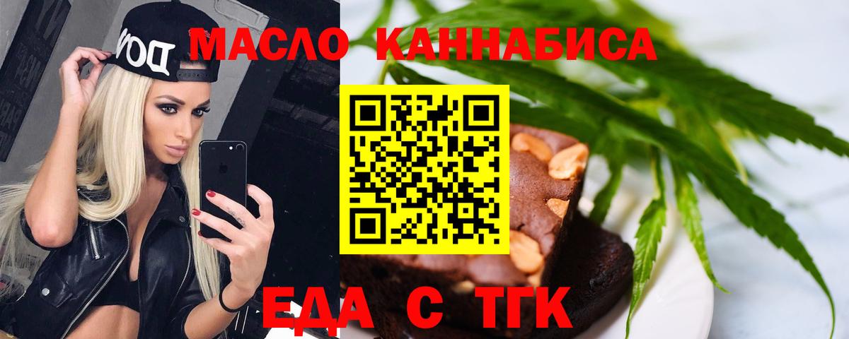 Зеленодольск  Canna-Cookies марихуана  Вход с VPN 