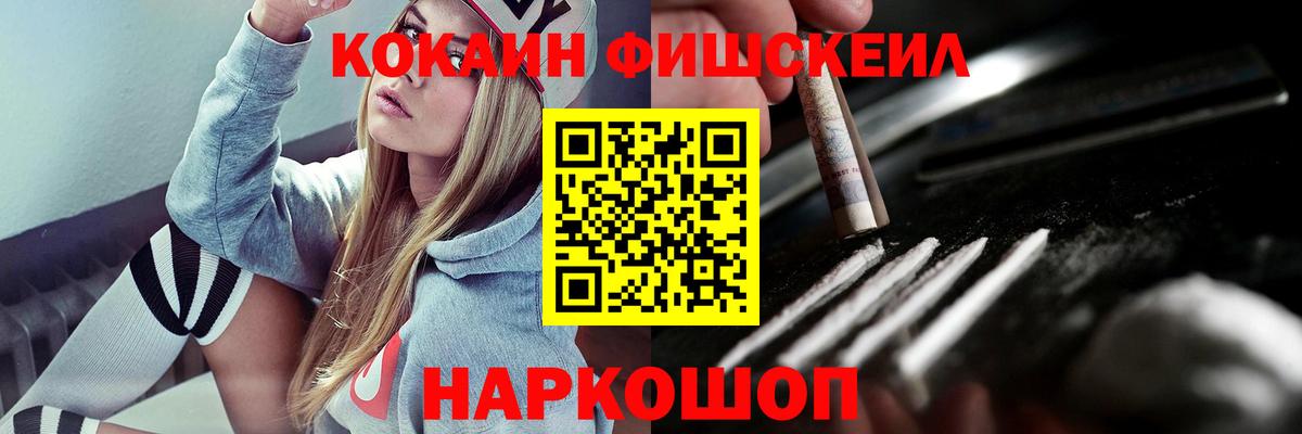 Зеленодольск  COCAIN  Вход с VPN  Cocaine 98% 