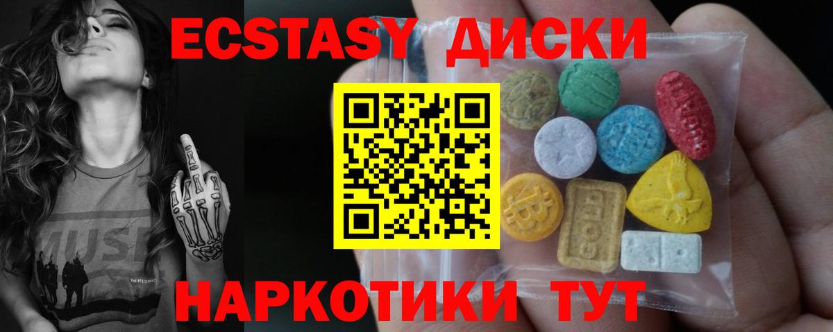 ЭКСТАЗИ  Ecstasy louis Vuitton  Вход с VPN  Ecstasy XTC  Зеленодольск 