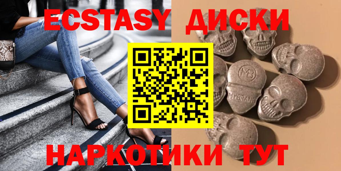 ЭКСТАЗИ 99% Зеленодольск