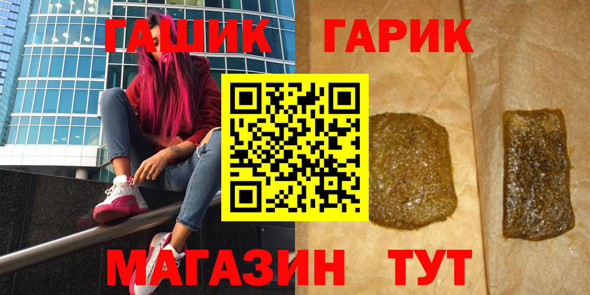 ГАШ ice o lator Зеленодольск
