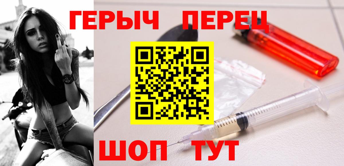 Зеленодольск  ГЕРОИН  Вход с VPN  ГЕРОИН Афган 