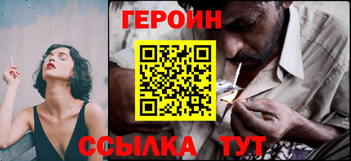 ГЕРОИН афганец Зеленодольск