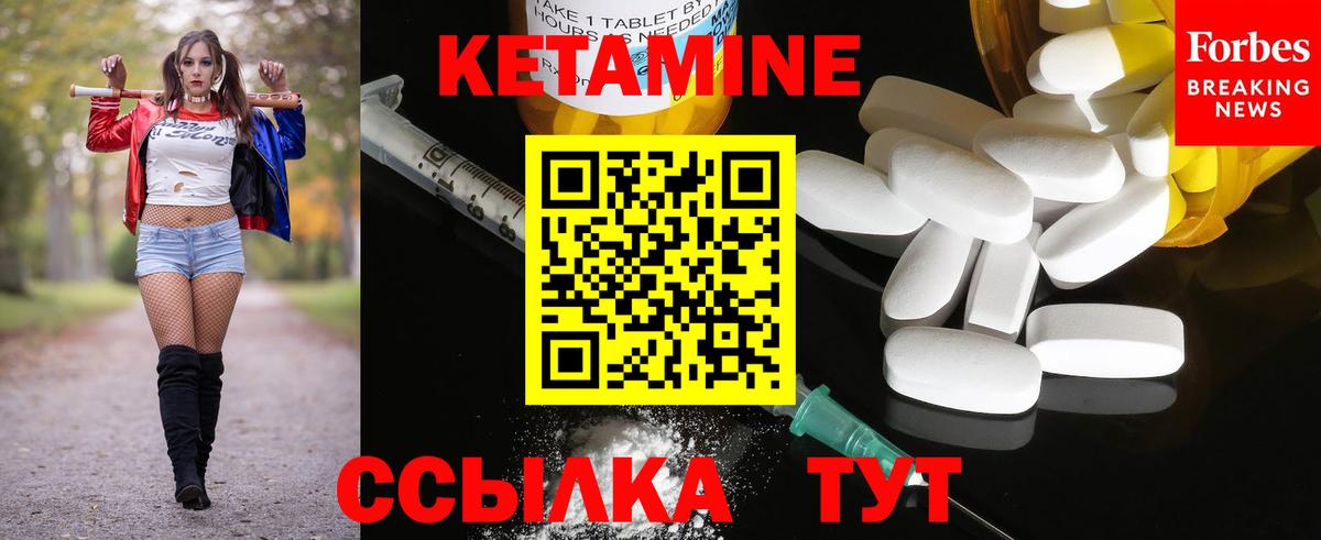 Кетамин VHQ  Вход с VPN  Зеленодольск 