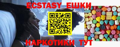 ешки Мариинск