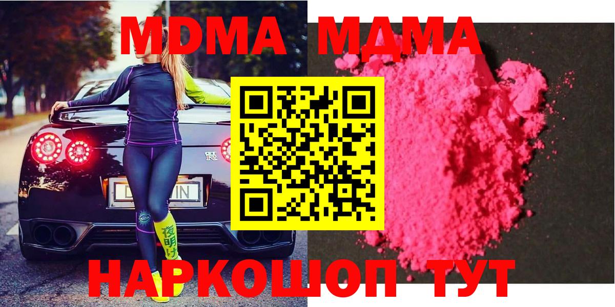 МДМА VHQ Зеленодольск