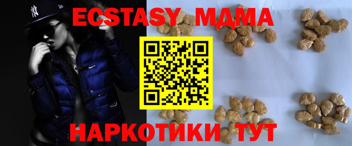 МДМА  МДМА кристаллы  MDMA VHQ  Вход с VPN  Зеленодольск 
