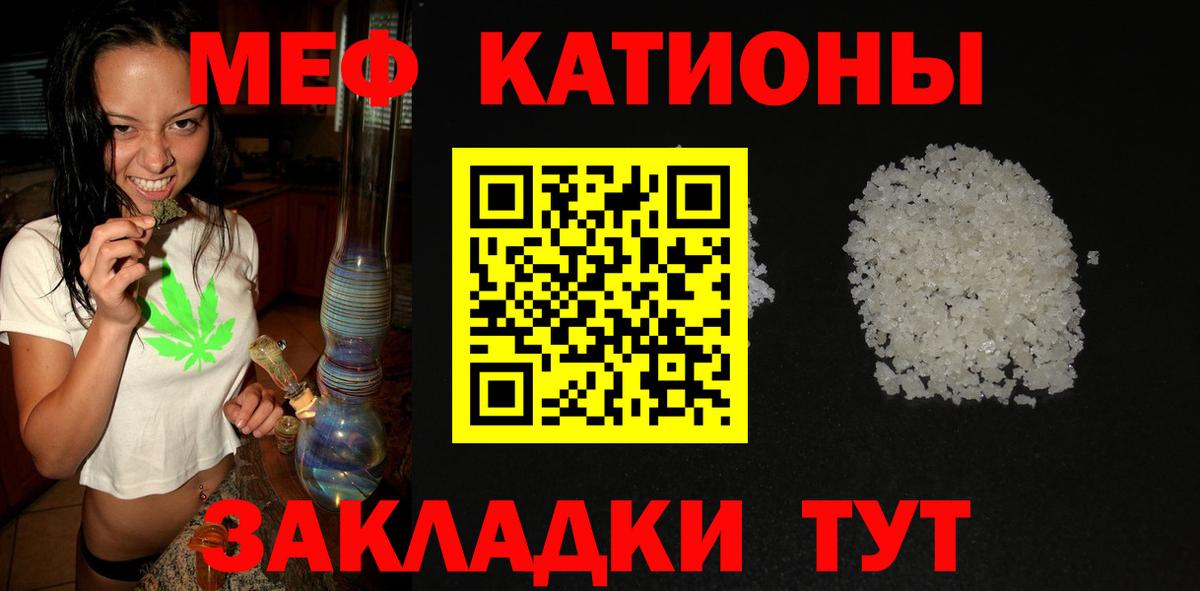 Мефедрон Зеленодольск