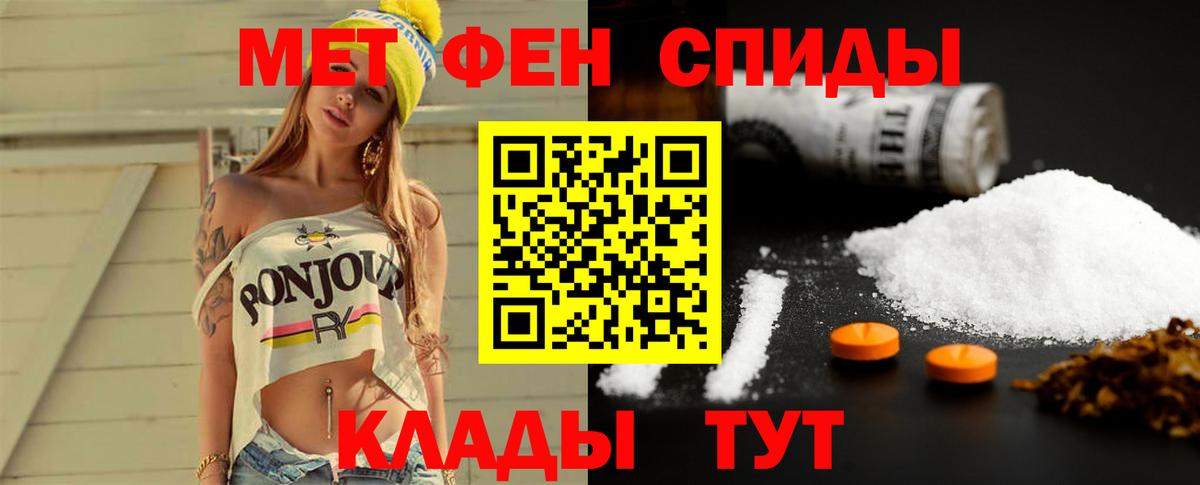 МЕТАМФЕТАМИН кристалл Зеленодольск