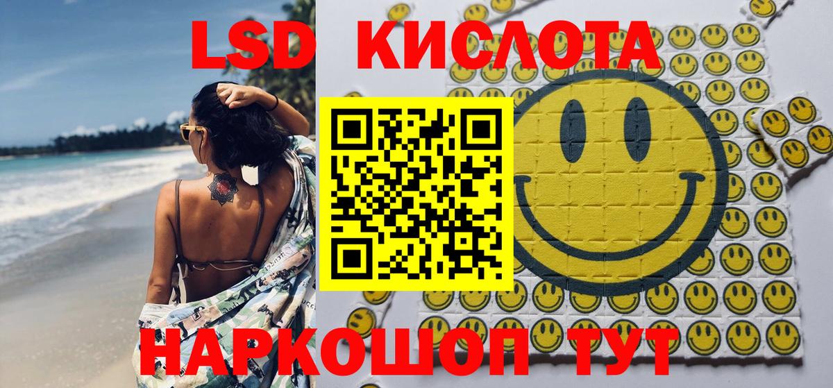 Наркотические марки 1,5мг Зеленодольск