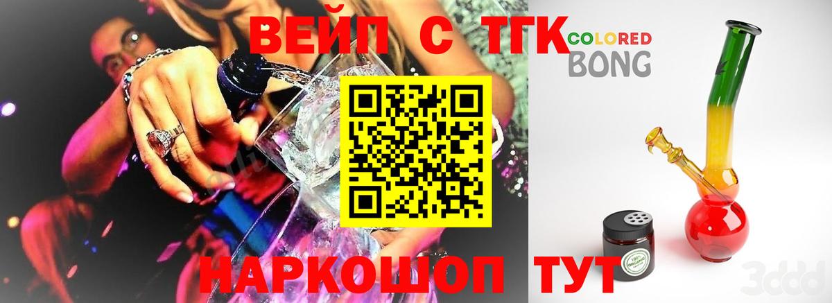 даркнет сайт  Вход с VPN  Зеленодольск  Дистиллят ТГК вейп 